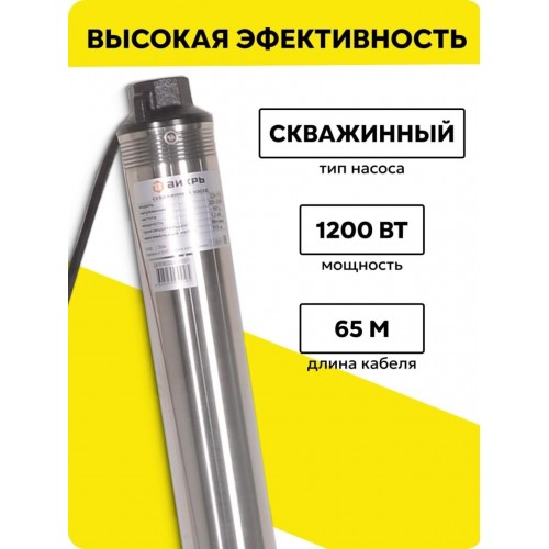 Насос Вихрь СН-115 (68/3/28) 7