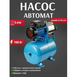 Насосная станция Джилекс Джамбо 70/50 Н-24 (2.0) (3712)