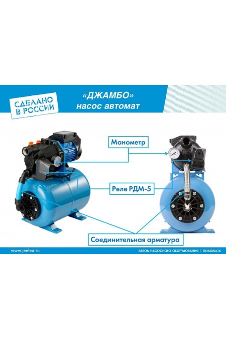 Насосная станция Джилекс Джамбо 70/50 П 2.0 (3006) 7