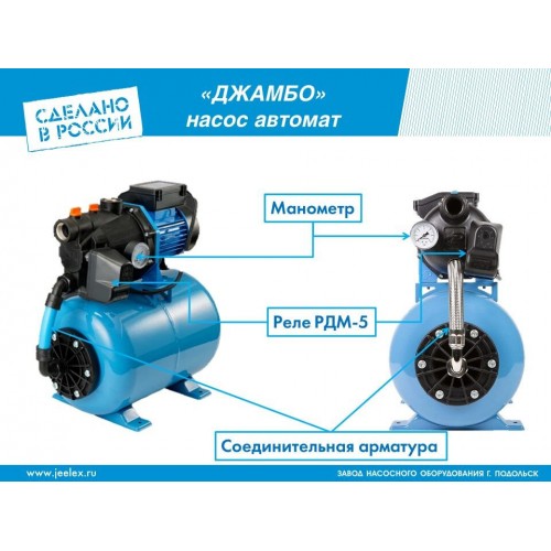 Насосная станция Джилекс Джамбо 70/50 П 2.0 (3006) 7
