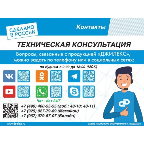 Насосная станция Джилекс Джамбо 70/50 П-24 2.0 (3016) 6