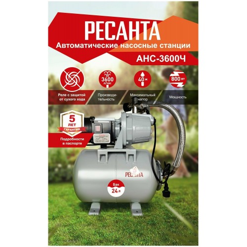 Насосная станция Ресанта АНС-3600Ч (77/1/3) 6