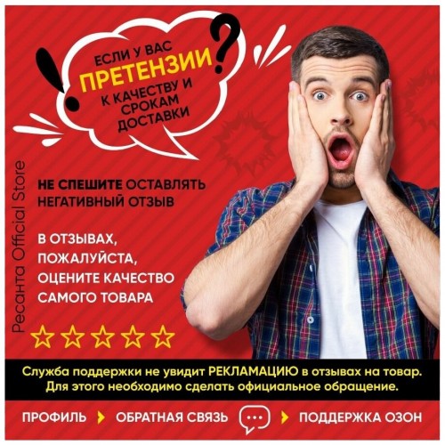 Насосная станция Ресанта АНС-3600П (77/1/1) 8