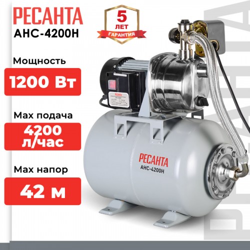 Насосная станция Ресанта АНС-4200Н (77/1/5) 