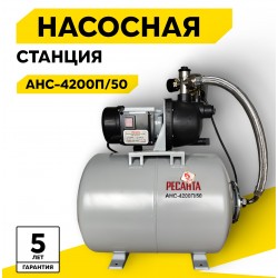 Насосная станция Ресанта АНС-4200П/50 (77/1/7)