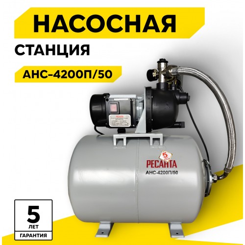Насосная станция Ресанта АНС-4200П/50 (77/1/7) 