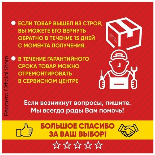 Насосная станция Ресанта АНС-4200П (77/1/4) 9