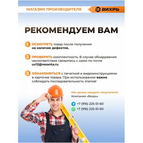 Насосная станция Вихрь АСВ-1200-24 (68/1/2) 6