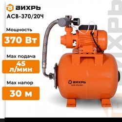 Насосная станция Вихрь АСВ-370/20Ч (68/1/10)