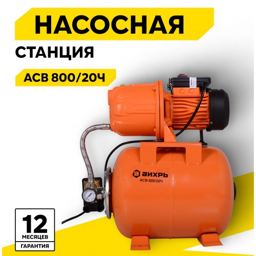 Насосная станция Вихрь АСВ-800/20ч (68/1/13) 1