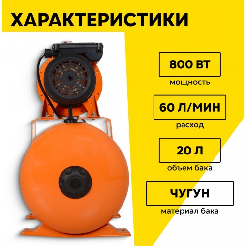 Насосная станция Вихрь АСВ-800/20ч (68/1/13) 2