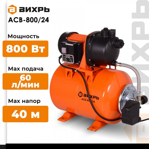 Насосная станция Вихрь АСВ-800-24 (68/1/1) 