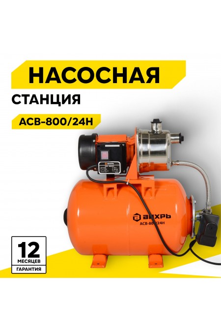 Насосная станция Вихрь АСВ-800/24Н 