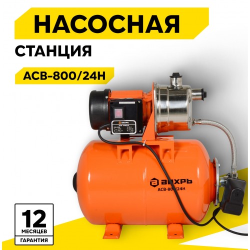 Насосная станция Вихрь АСВ-800/24Н 