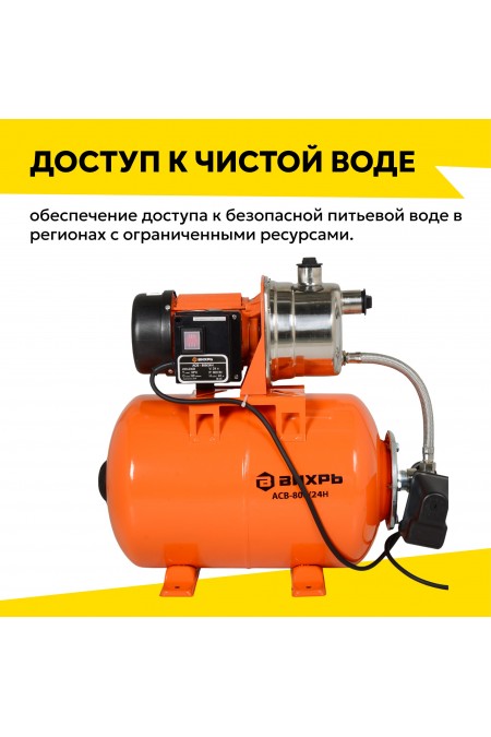 Насосная станция Вихрь АСВ-800/24Н 3