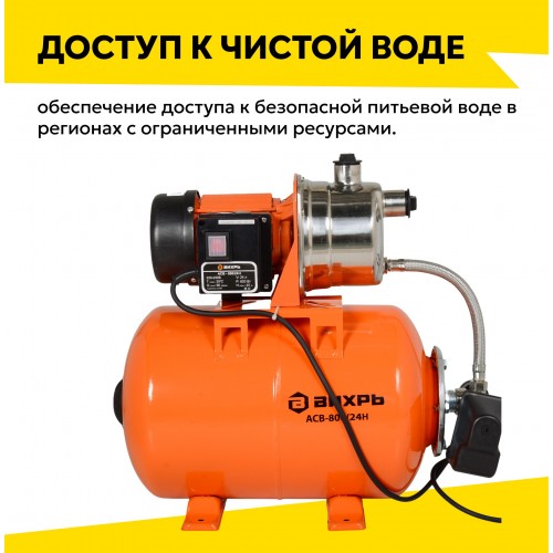 Насосная станция Вихрь АСВ-800/24Н 3