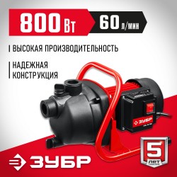 Насосная станция Зубр НПЦ-М1-800