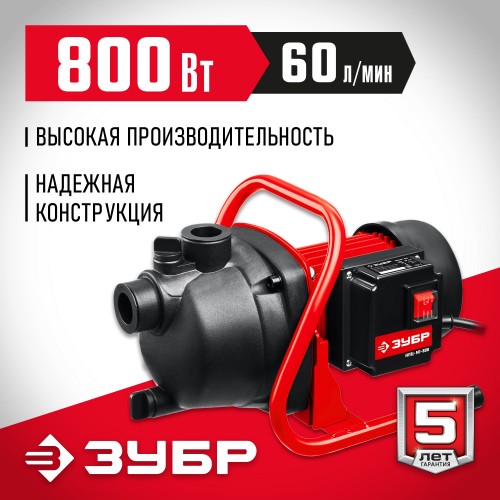Насосная станция Зубр НПЦ-М1-800 