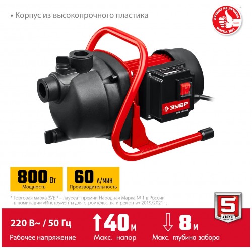 Насосная станция Зубр НПЦ-М1-800 3