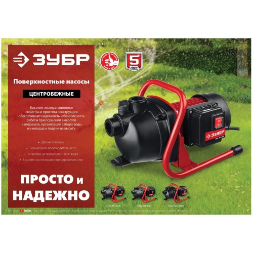 Насосная станция Зубр НПЦ-М1-800 5