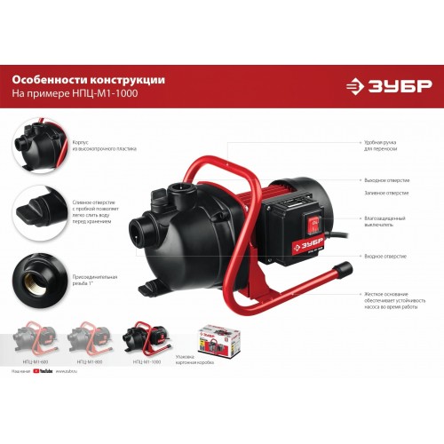 Насосная станция Зубр НПЦ-М1-800 7