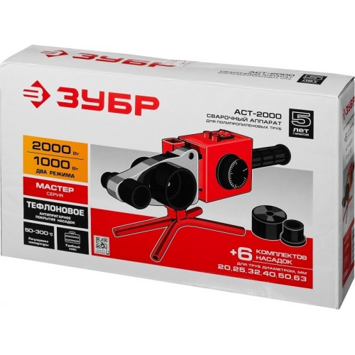 Сварочный аппарат для пластиковых труб Зубр АСТ-2000 