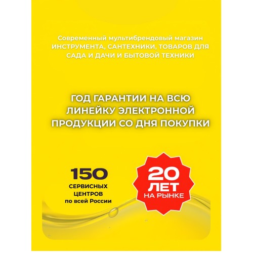 Аппарат для сварки пластиковых труб АКВАПРОМ MK20/6 (00-00016317) 6