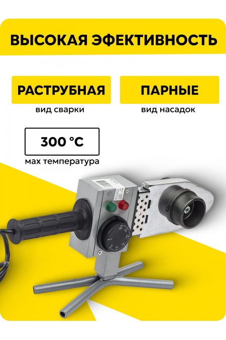 Аппарат для сварки пластиковых труб Ресанта АСПТ-1000 (65/54) 2