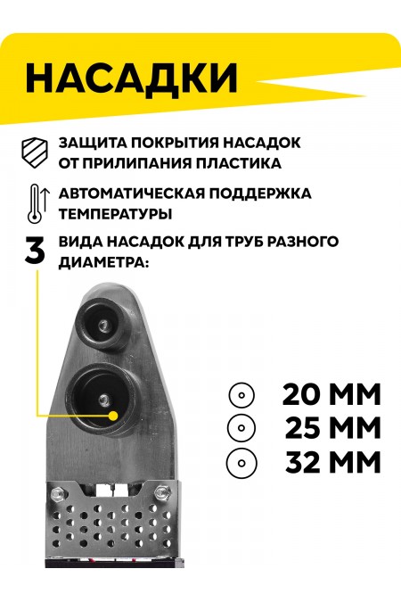Аппарат для сварки пластиковых труб Ресанта АСПТ-1000А (65/96) 3