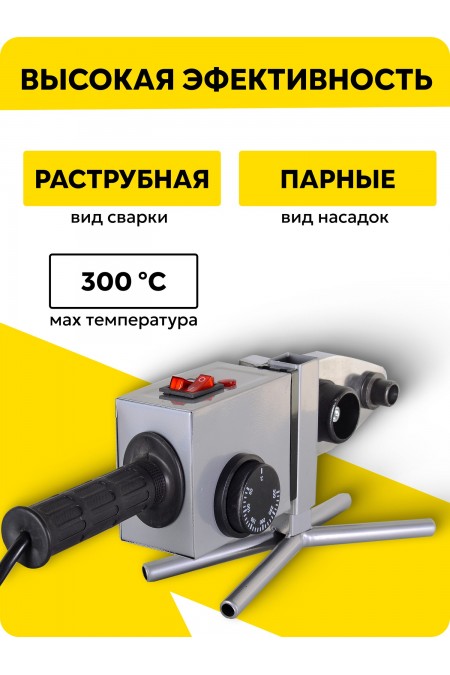 Аппарат для сварки пластиковых труб Ресанта АСПТ-2000А (65/136) 2