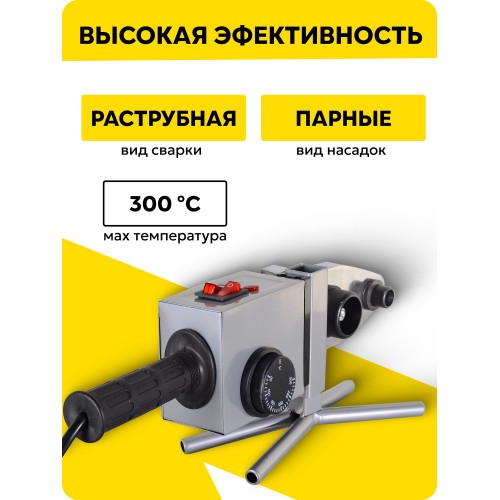 Аппарат для сварки пластиковых труб Ресанта АСПТ-2000А (65/136) 2