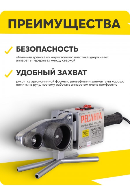 Аппарат для сварки пластиковых труб Ресанта АСПТ-2000А (65/136) 4