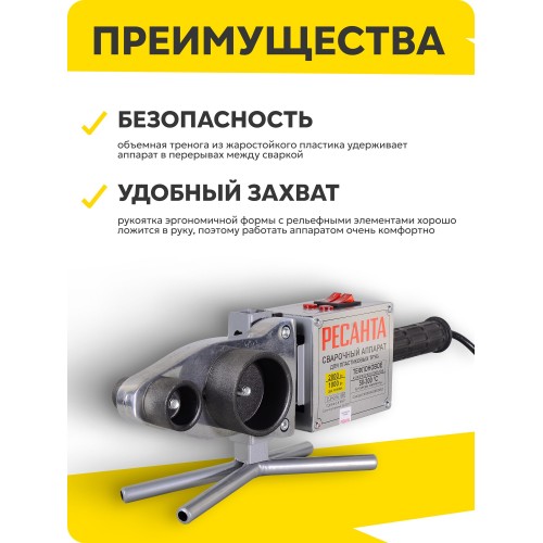 Аппарат для сварки пластиковых труб Ресанта АСПТ-2000А (65/136) 4