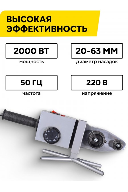 Аппарат для сварки пластиковых труб Ресанта АСПТ-2000К (65/135) 2