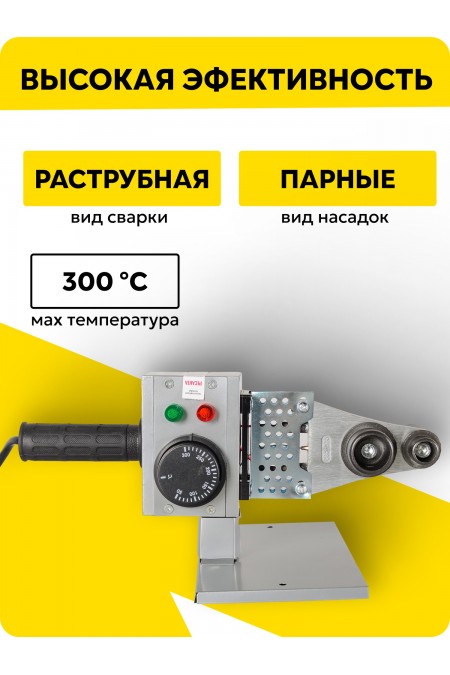 Аппарат для сварки пластиковых труб Ресанта АСПТ-600 (65/121) 1