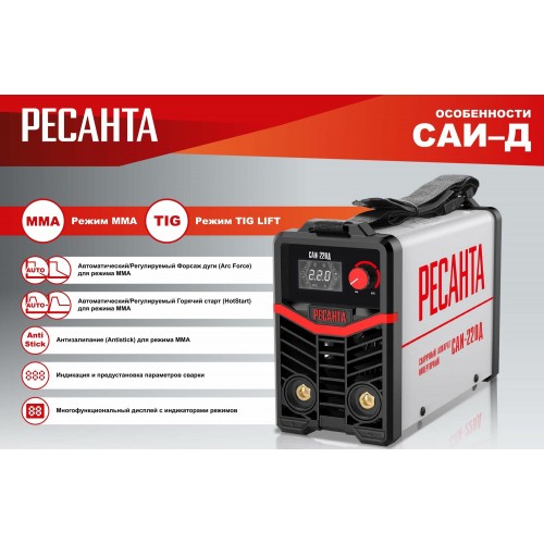 Сварочный аппарат Ресанта САИ-250Д (65/141) 9
