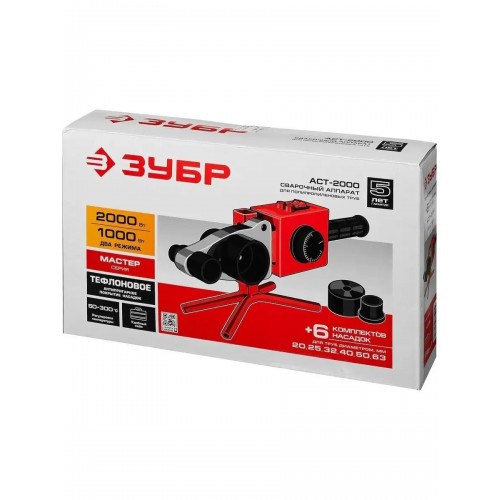 Сварочный аппарат для пластиковых труб Зубр АСТ-2000 4