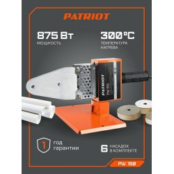 Сварочный аппарат PATRIOT PW 150 (170302005)