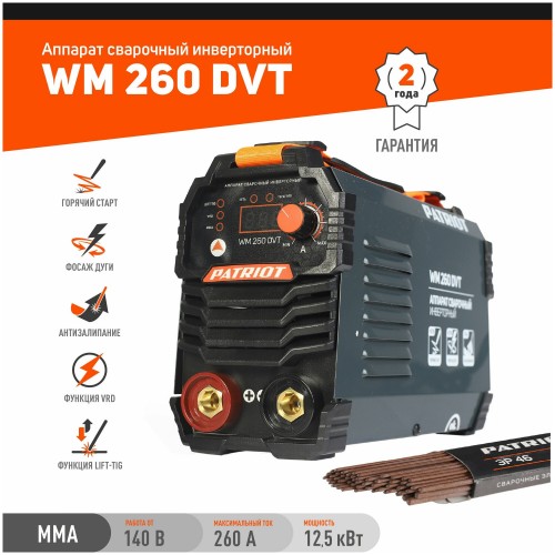 Сварочный аппарат Patriot WM260DVT MMA/TL/vrd (605302026) 