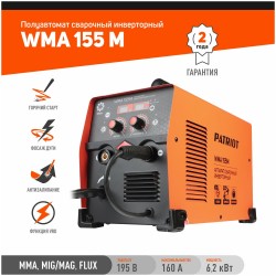 Сварочный аппарат Patriot WMA 155 M (605302140)