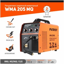 Сварочный аппарат PATRIOT WMA 205MQ (605302155)