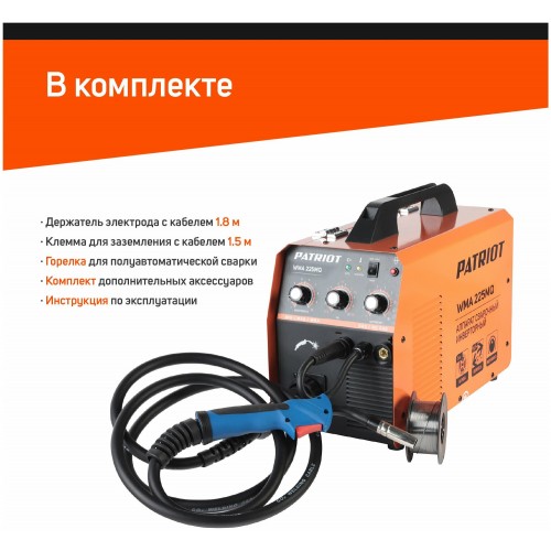 Сварочный аппарат PATRIOT WMA 225MQ (605301755) 3