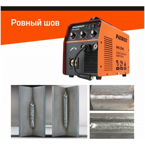 Сварочный аппарат PATRIOT WMA 225MQ (605301755) 4