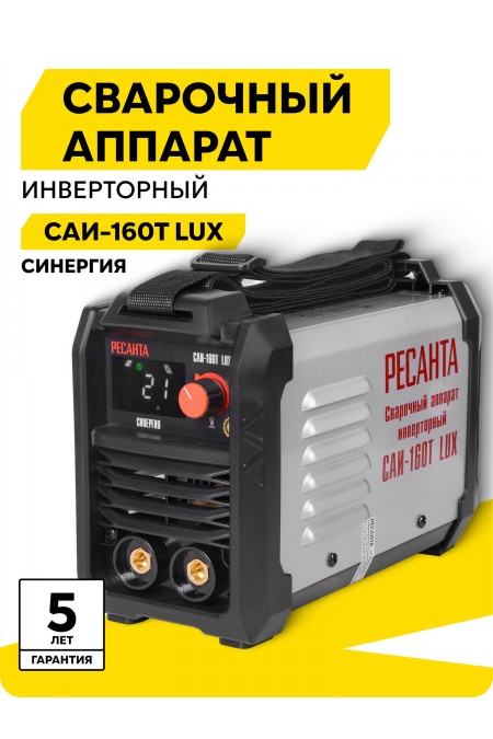 Сварочный аппарат Ресанта САИ 160 ТLUX (65/69) 