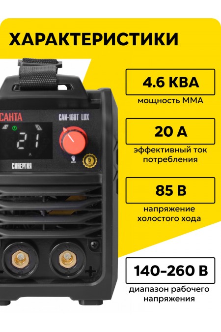 Сварочный аппарат Ресанта САИ 160 ТLUX (65/69) 2