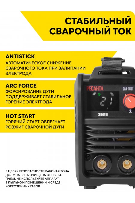 Сварочный аппарат Ресанта САИ 160 ТLUX (65/69) 3