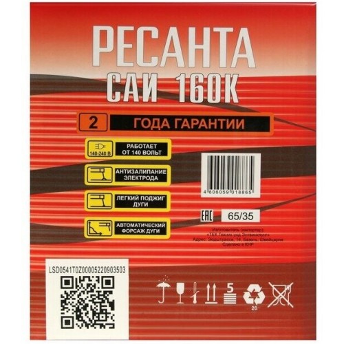 Сварочный аппарат Ресанта САИ 160К (65/35) 8