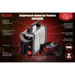 Сварочный аппарат Ресанта САИ 190 ПН (65/19)