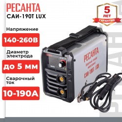 Сварочный аппарат Ресанта САИ-190Т LUX (65/70)