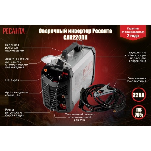 Сварочный аппарат Ресанта САИ 220 ПН (65/20) 1